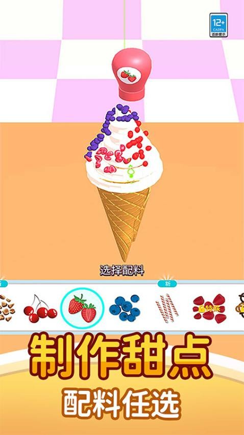 饼干大作战 饼干大作战