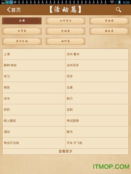 2345周公解梦图2