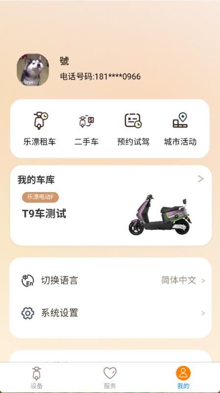 小全智行图2