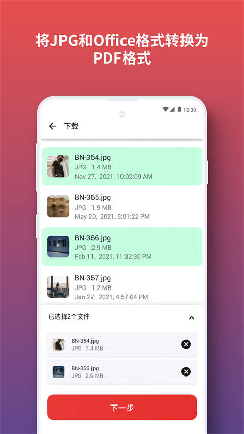 iLovePDF中文版图5