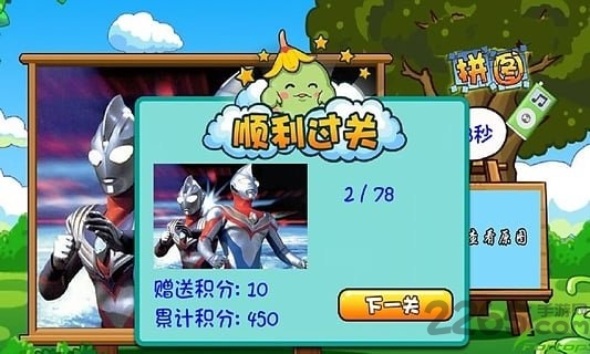 奥特曼简易拼图图4