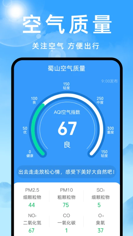 天气预报灵图4