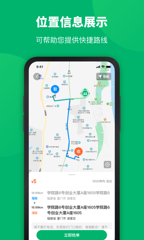 你家菜场骑士app(改名联盟王子骑士)