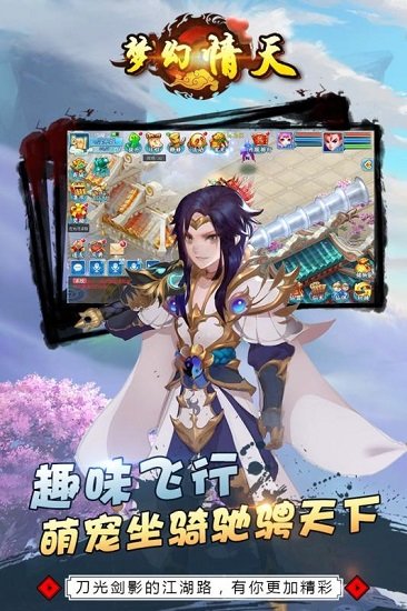 梦幻情天官网图1