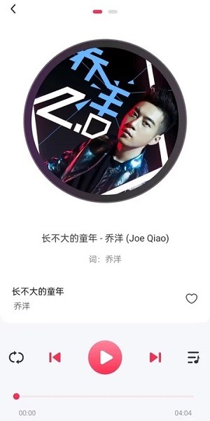 畅听免费音乐图2