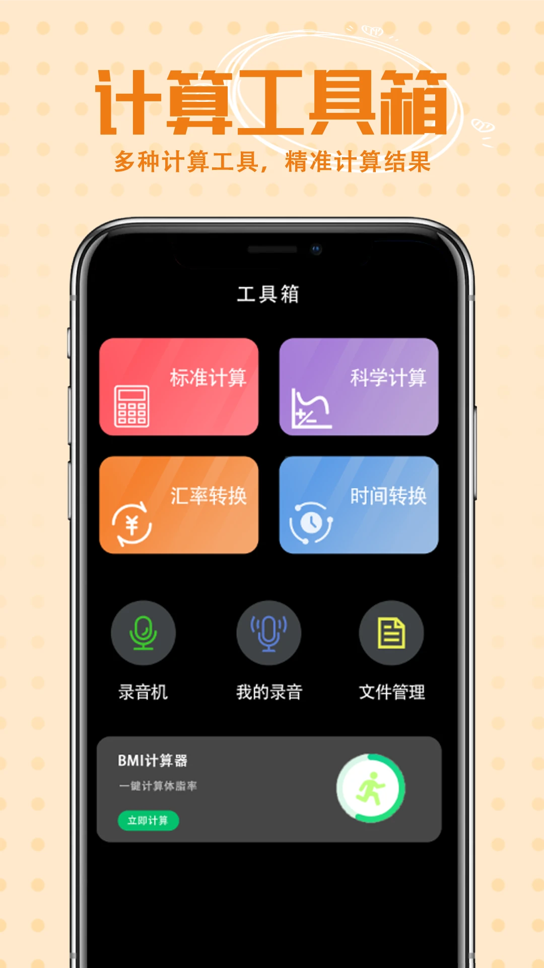 学习计算器 学习计算器