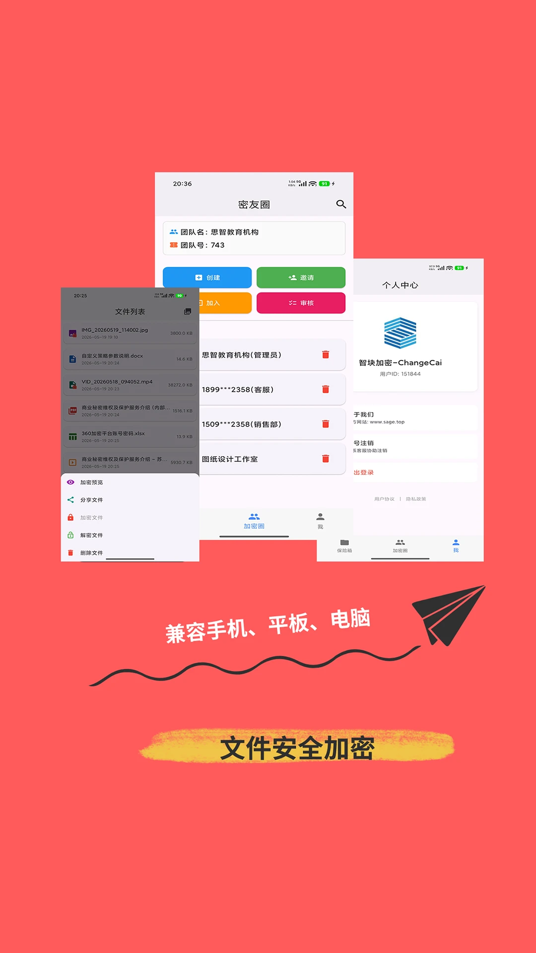 思安智云图1