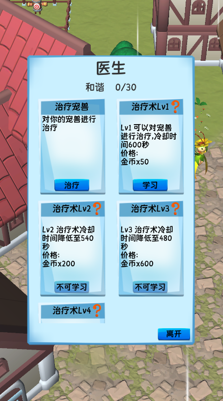 御宠达人：新世界图4