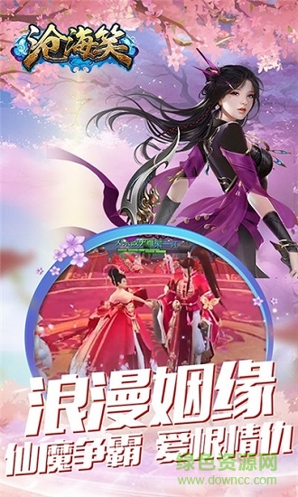 沧海笑图2