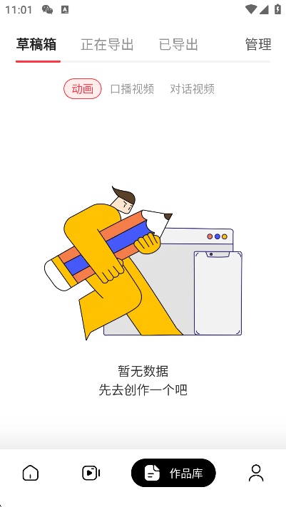 AI漫剧图3