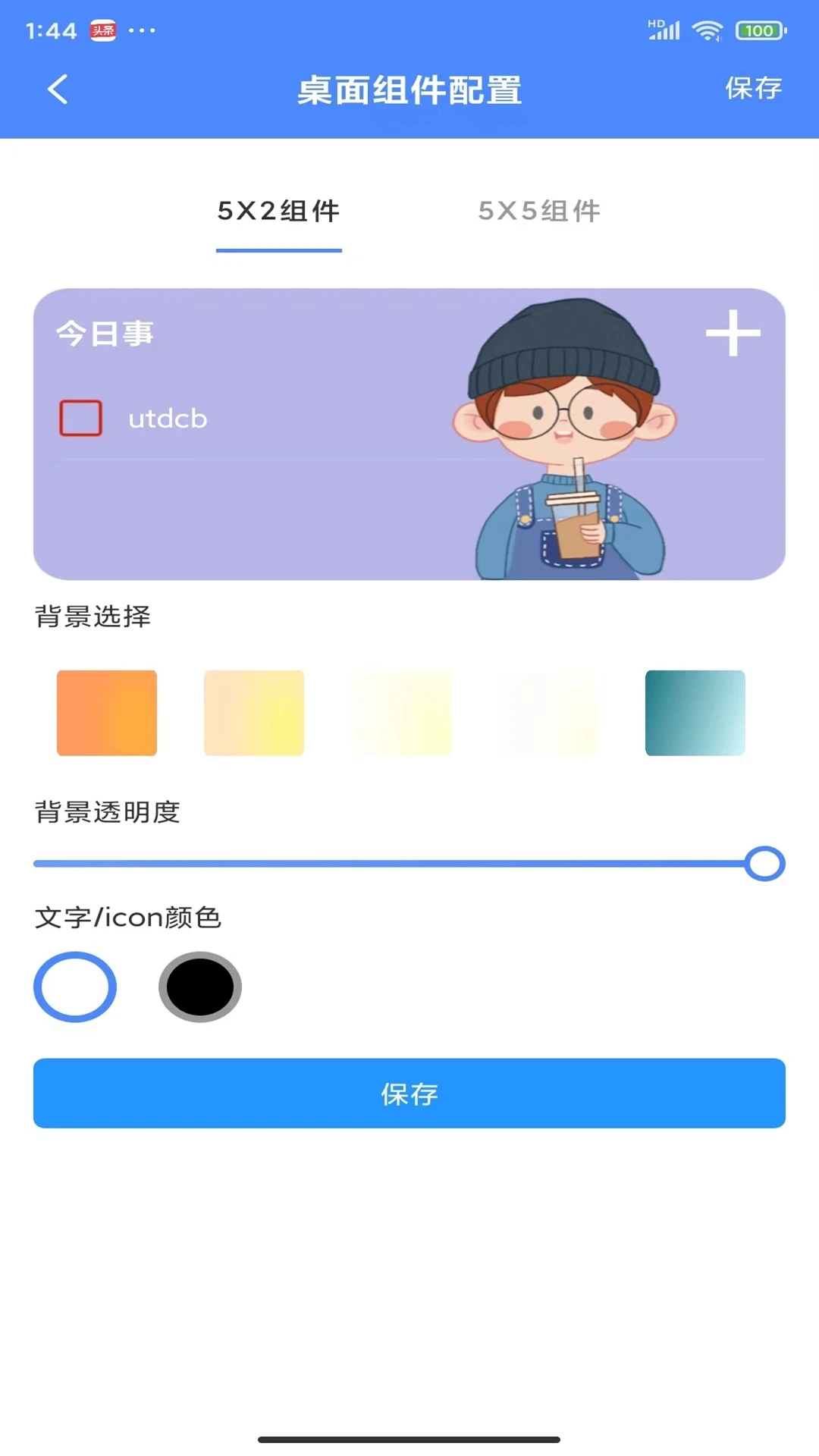今日事笔记图1