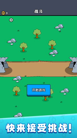城堡塔防守卫图2