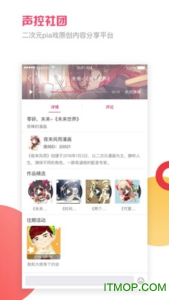 音悦咖软件