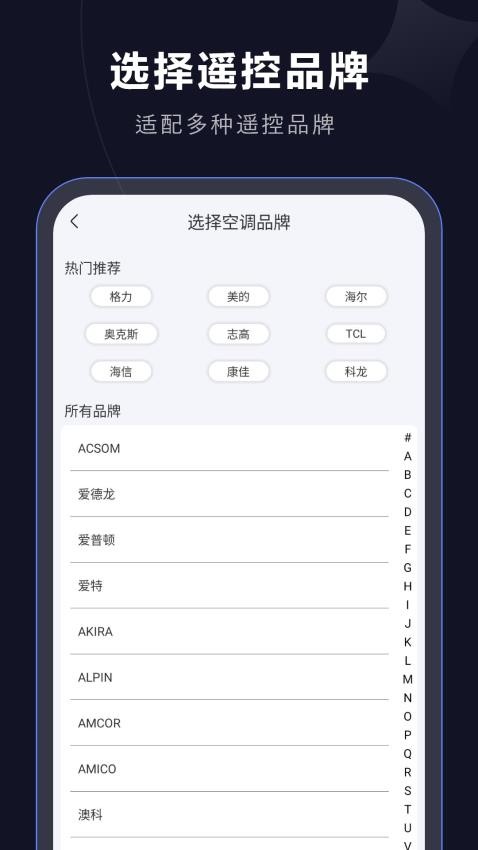 免费控制电视图2