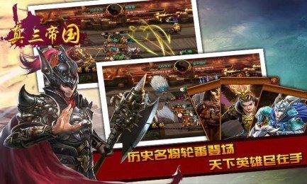 真三国图2