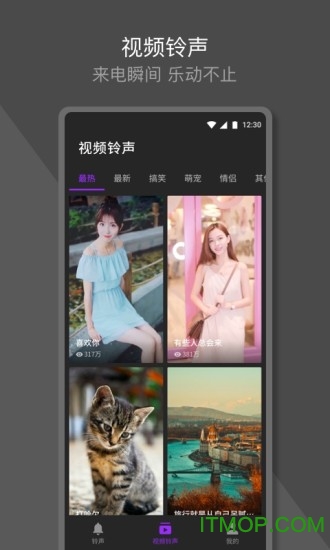 Q音铃声图3