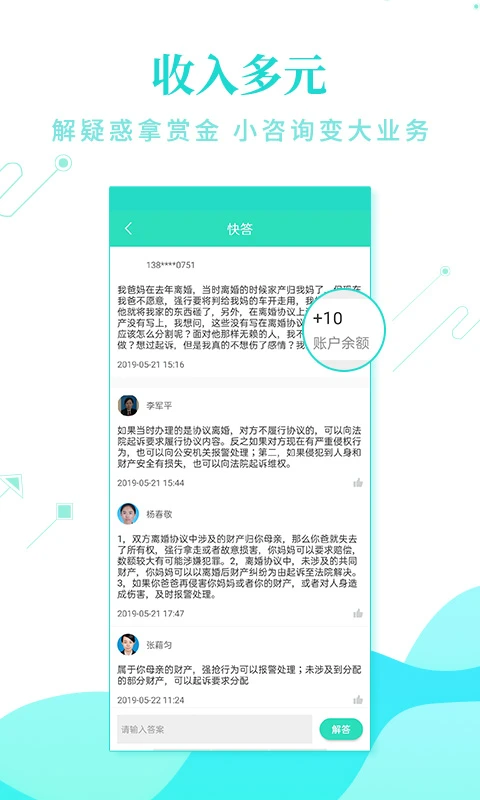 事在人为专业人图2