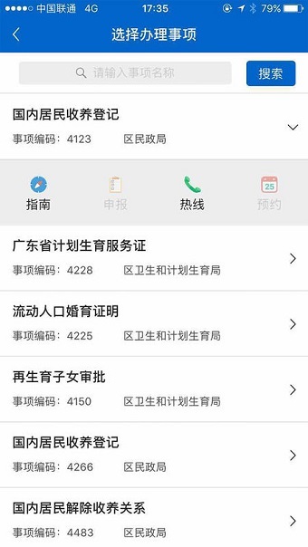 智慧福田 智慧福田