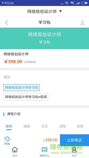 网络规划设计题库图2