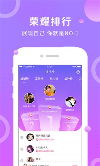 蛋蛋部落图2