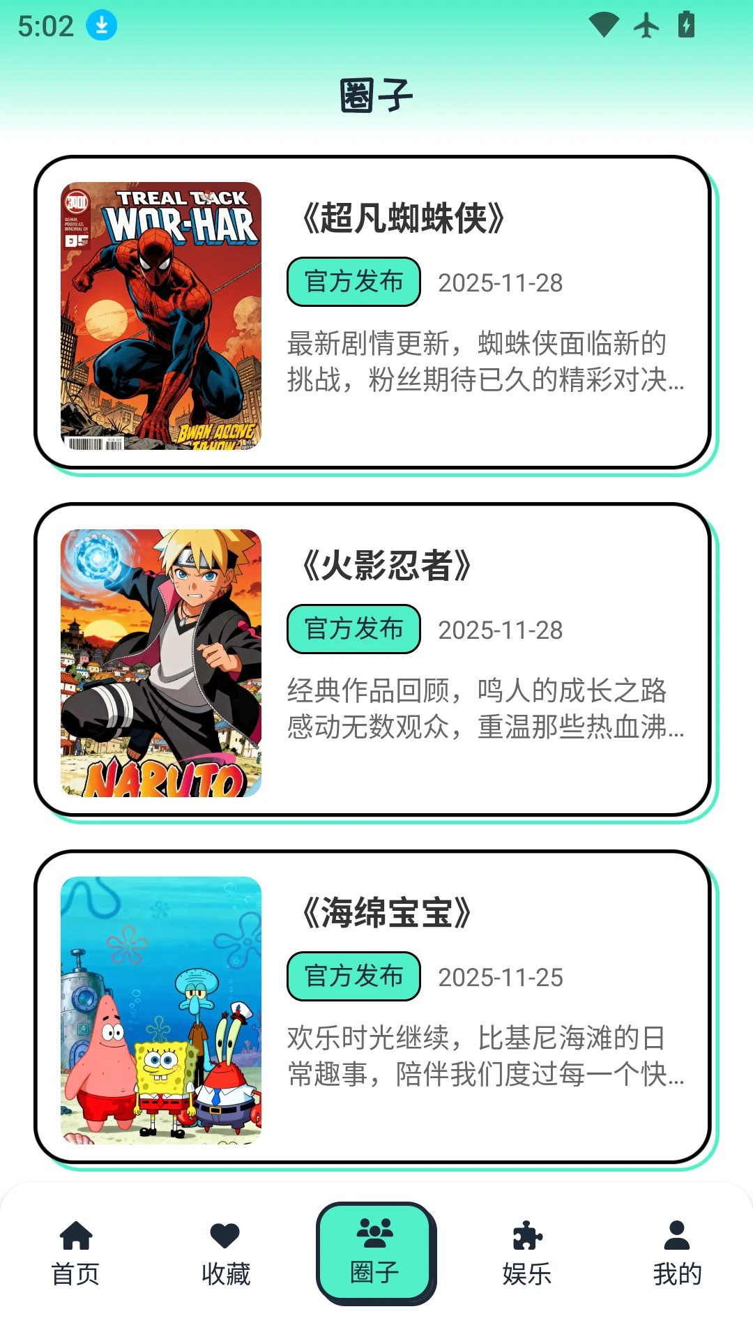 青漫漫画图3