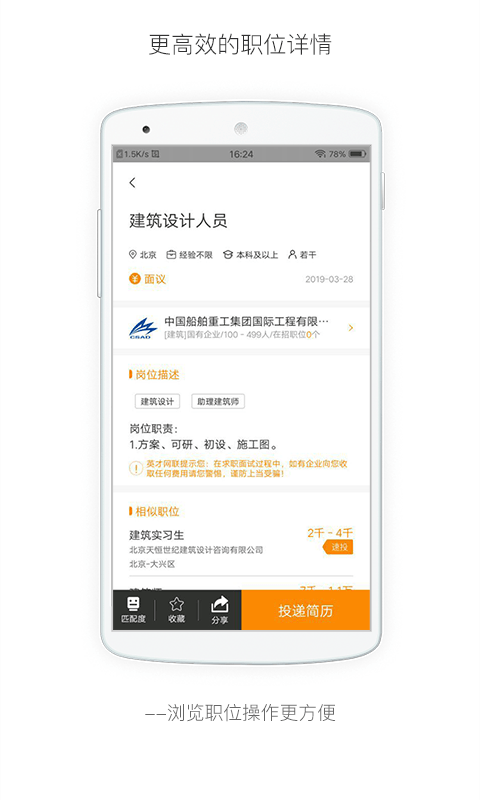 行业找工作图5