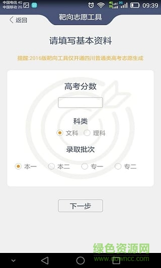 壹志愿图3