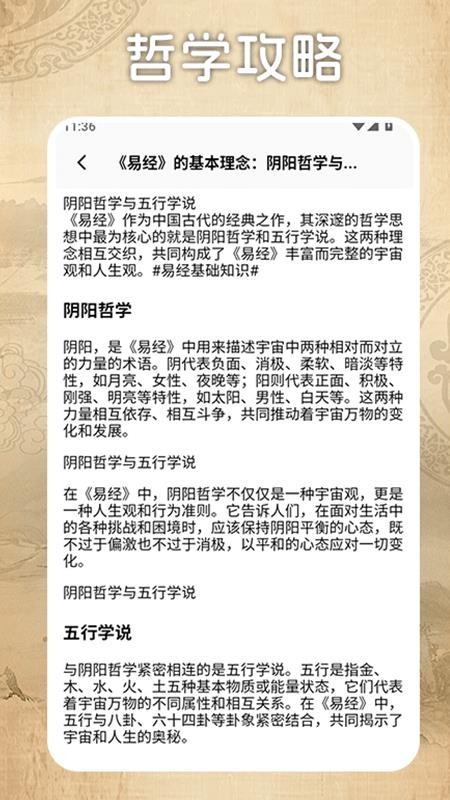 南坤排盘图1