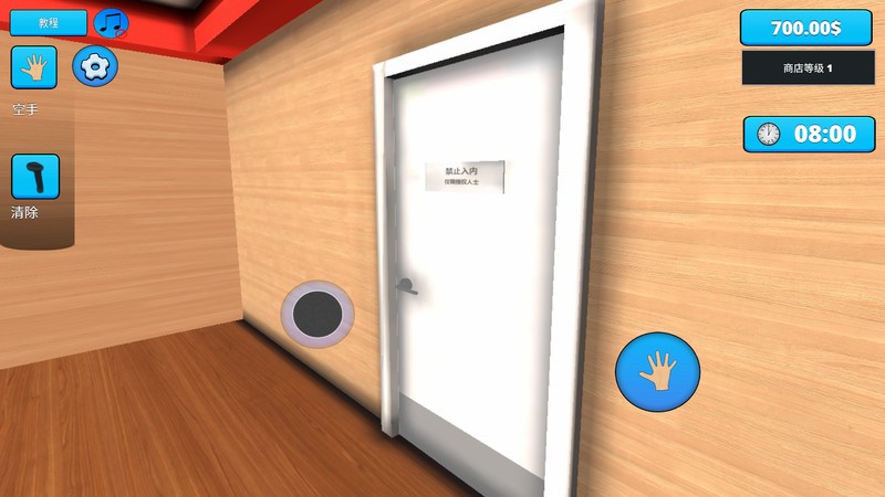 超市商场模拟器图4