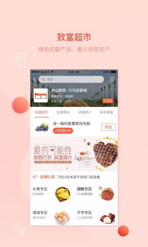 万讯七子图1