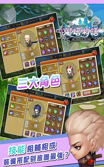 魔塔物语内购修改版图2