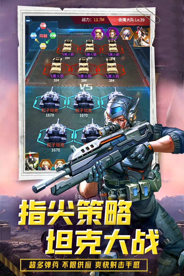 迷你装甲图3