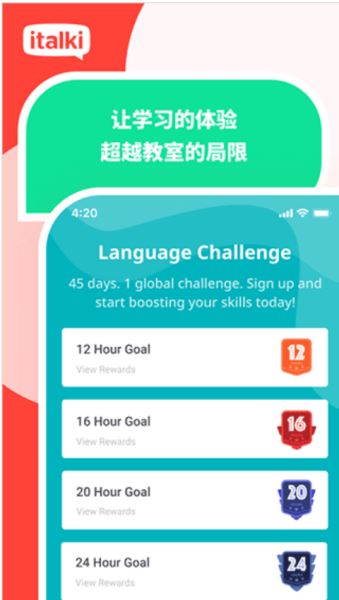 爱拓奇 v4.22.2 安卓版图2
