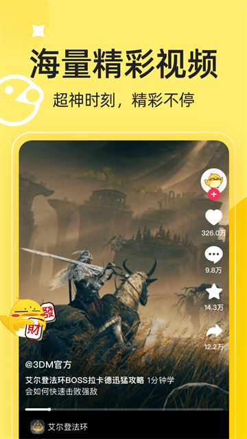 3DM游戏图5