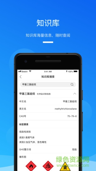 安全生产助手图1
