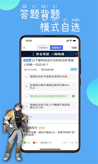 驾路通图1
