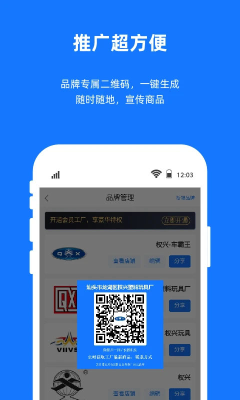 宜采工厂版图2