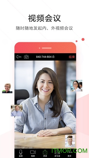 华为welink红色版本图3