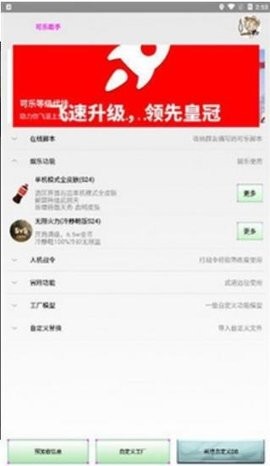 可乐助手王者荣耀单机全皮肤图3
