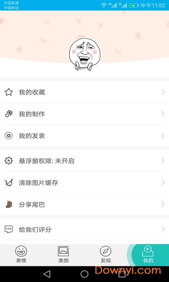 人人斗图图4