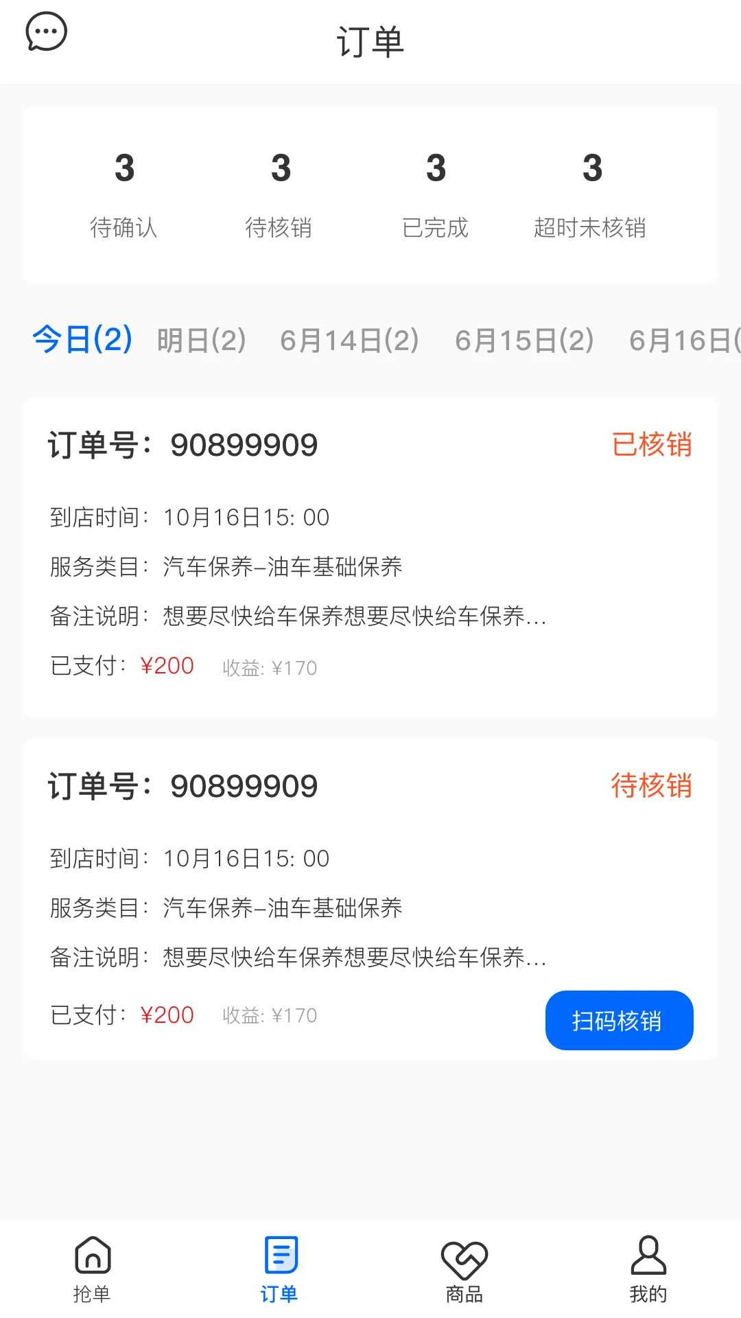 品头论足服务版