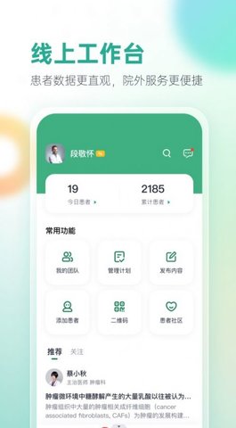 之医医生图1