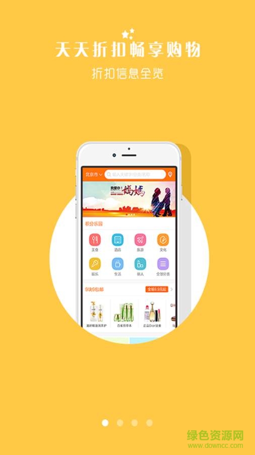 诚信店图1