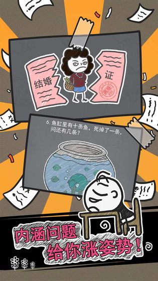 史小坑的烦恼2图4