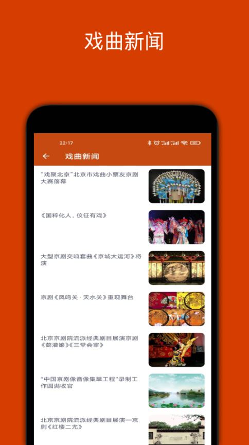 看戏(戏曲影视播放器) v2.3.7 安卓版