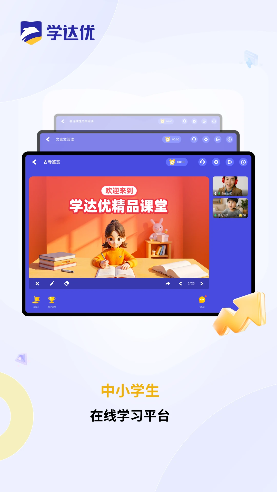 学达优1对1图2