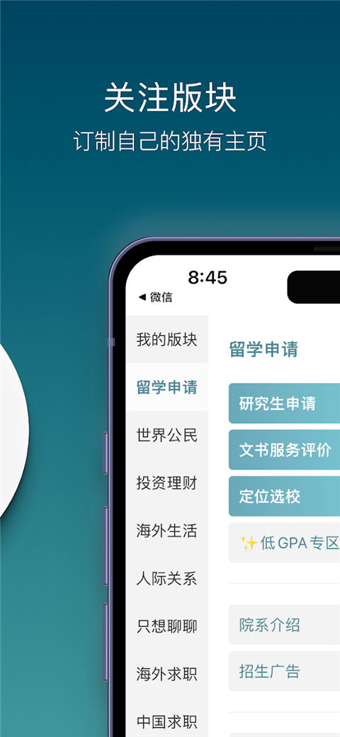 一亩三分地图4