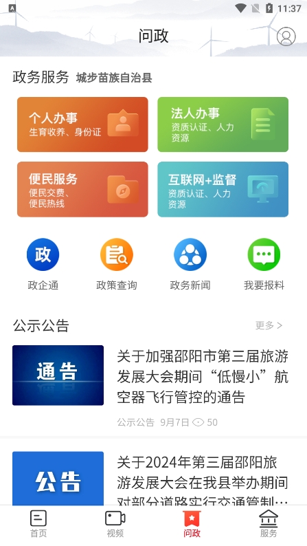 新城步图4