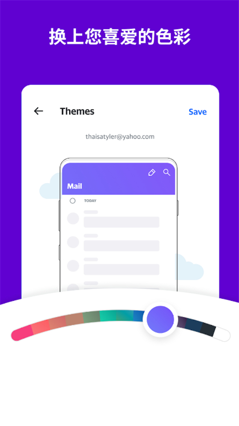 Yahoo邮箱app图3