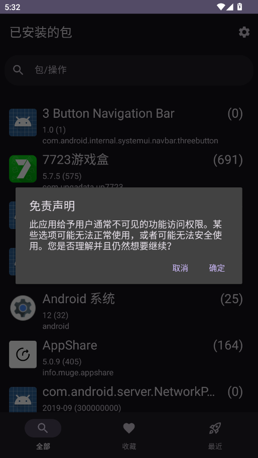 活动启动器